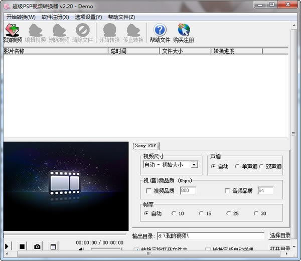 ������PSP��Ƶת�������ء�����PSP��Ƶת���� v2.20 �ٷ��汾
