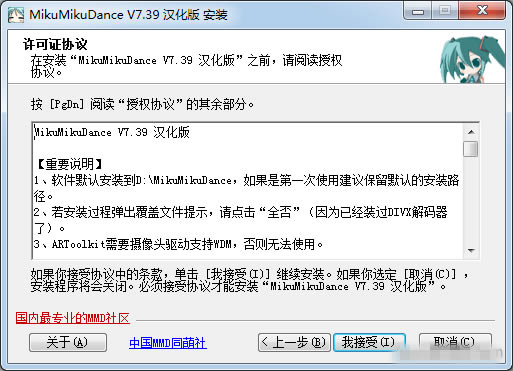 ��MikuMikuDance�ر�桿MikuMikuDance���������� v9.26 ʮ�����ر��-��վ