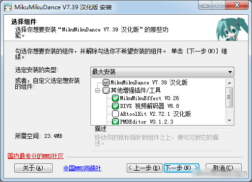 ��MikuMikuDance�ر�桿MikuMikuDance���������� v9.26 ʮ�����ر��-��վ