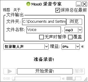 ��Moo0 Voice Recorder��Ѱ桿Moo0 Voice Recorder���� v1.0.0.1 �ٷ��汾