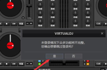 ��Virtual DJ�ر�桿Virtual DJ�ٷ����� v7.4.6 ���İ�