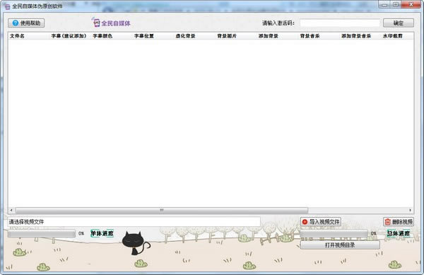 ��ȫ����ý��αԭ�������ṩ���ء�ȫ����ý��αԭ������ v11.0 �ٷ��汾