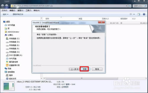��ViewNX2�ر�����ء�ViewNX2���İ� v2.8.3 �����ر��(��ʹ�ý̳�)-��վ
