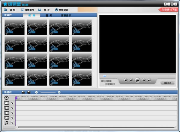 ���༭�ǻ��л��ر�����ء��༭�ǻ��л� v2.2.0.0 �ٷ��汾