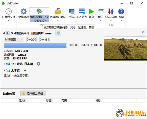 VidCoder��ɫ���ͼ