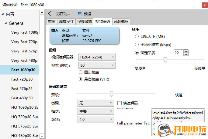 ��VidCoder��ɫ�����ء�VidCoder���İ� v6.6 �ر��-��վ