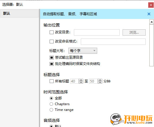 ��VidCoder��ɫ�����ء�VidCoder���İ� v6.6 �ر��-��վ