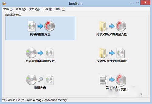 ��ImgBurn�ر�桿ImgBurn����(���̿�¼) v2.5.8.0 ��ɫ���İ�-��վ