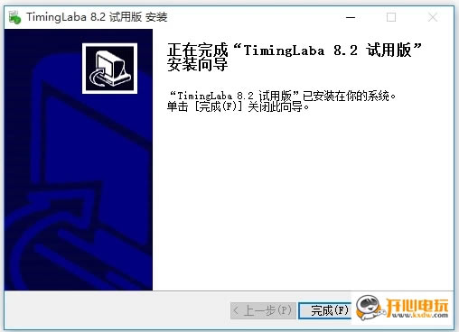 TimingLaba��ʽ�氲װ�̳̽�ͼ3