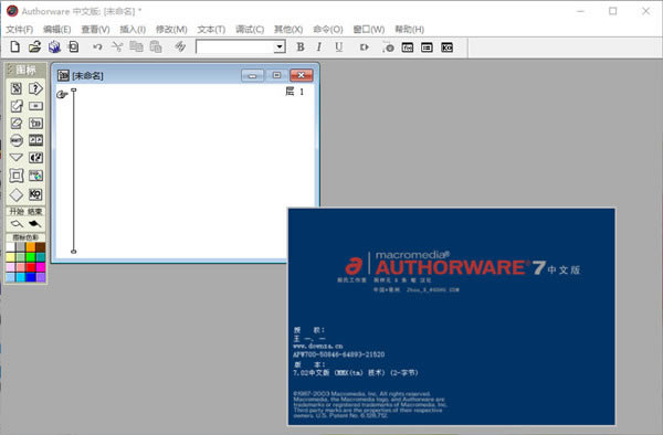 ��authorware�ر�桿Authorware���İ����� v7.02 ��ɫ�ر��