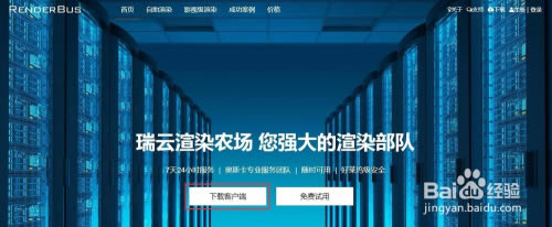 ��Renderbus����Ⱦƽ̨��Renderbus����Ⱦũ������ v5.0.9.3 �ٷ����°�-��վ