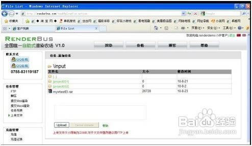 ��Renderbus����Ⱦƽ̨��Renderbus����Ⱦũ������ v5.0.9.3 �ٷ����°�-��վ