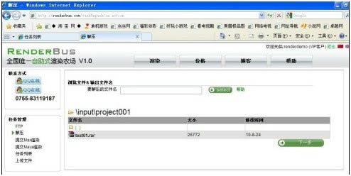 ��Renderbus����Ⱦƽ̨��Renderbus����Ⱦũ������ v5.0.9.3 �ٷ����°�-��վ