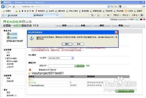 ��Renderbus����Ⱦƽ̨��Renderbus����Ⱦũ������ v5.0.9.3 �ٷ����°�