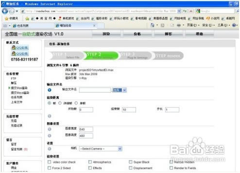 ��Renderbus����Ⱦƽ̨��Renderbus����Ⱦũ������ v5.0.9.3 �ٷ����°�-��վ