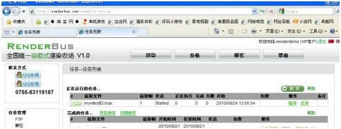 ��Renderbus����Ⱦƽ̨��Renderbus����Ⱦũ������ v5.0.9.3 �ٷ����°�-��վ