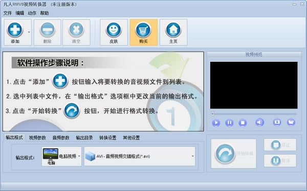 ������RMVB��Ƶת�������ء�����RMVB��Ƶת���� v13.5.5.0 �ٷ��汾