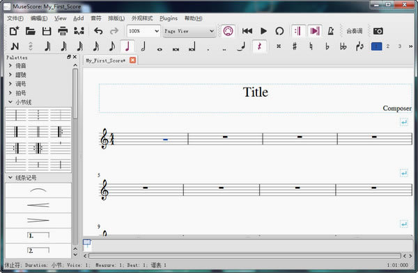 MuseScoreİءMuseScore v3.3.3.0 ر