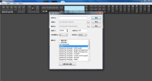 Cakewalk Sonarر桿Cakewalk Sonarṩ v8.5.0 ر