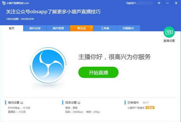 С«ֱܼС«ֱܼҿ v1.6.2.5 ٷ汾