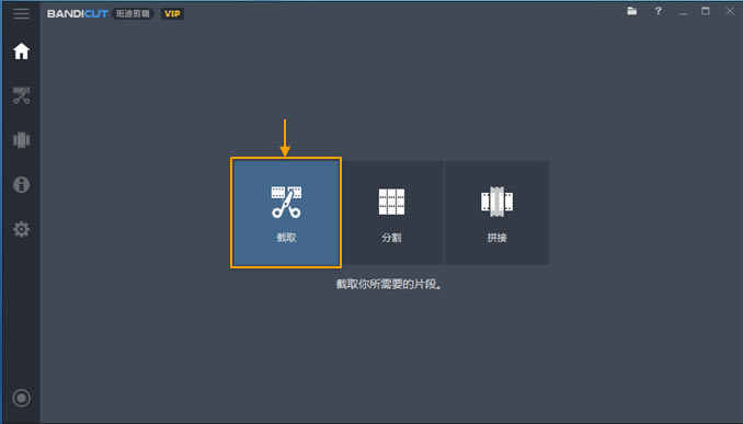 BandicutѰʹý̳̽ͼ