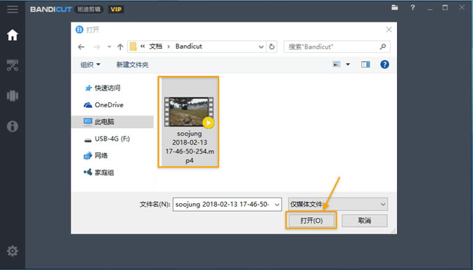 BandicutѰʹý̳̽ͼ