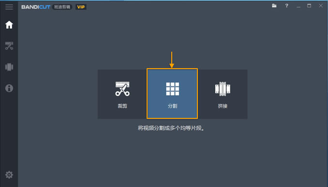 BandicutѰʹý̳̽ͼ