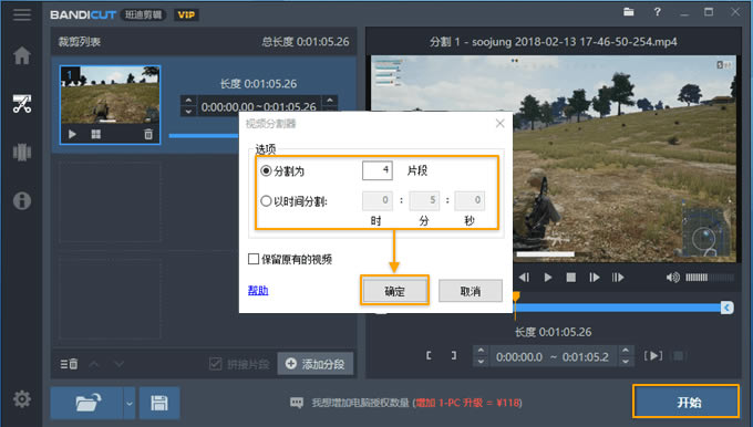 BandicutѰʹý̳̽ͼ