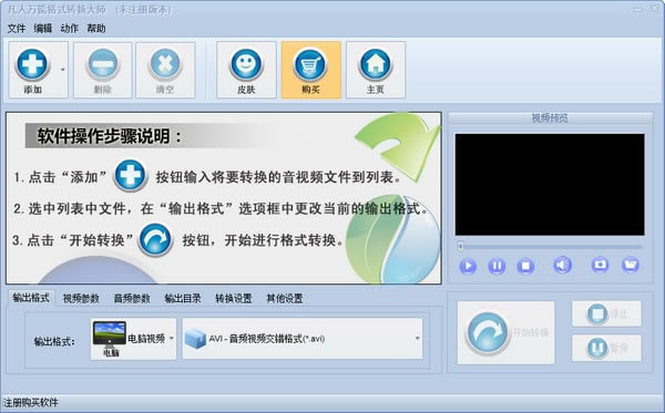 ܸʽתʦѰءܸʽתʦ v7.5.0.0 ٷ汾