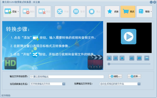 ���ѹ�ӢH.264��Ƶ��ʽת�����ٷ��汾���ء��ѹ�ӢH.264��Ƶ��ʽת���� v8.9.5.0 �ٷ��汾