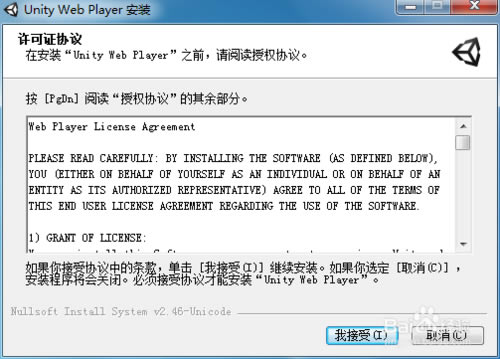 ��Unity Web Player�ٷ����ء�Unity Web Player���°� v5.3.8 �ٷ���Ѱ�
