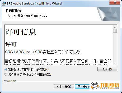SRS Audio Sandbox��Ƶ��ǿ���߰�װ��ͼ2