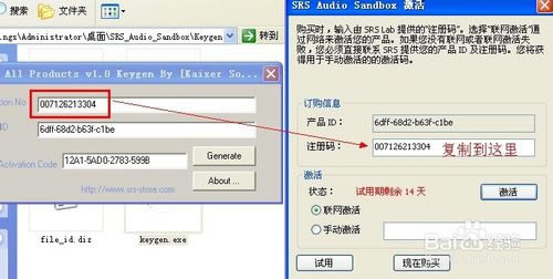 SRS Audio Sandboxע���ʹ�ý̳̽�ͼ3