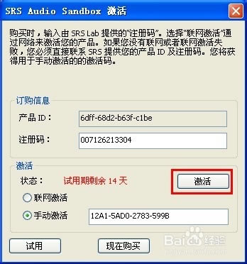 SRS Audio Sandboxע���ʹ�ý̳̽�ͼ4