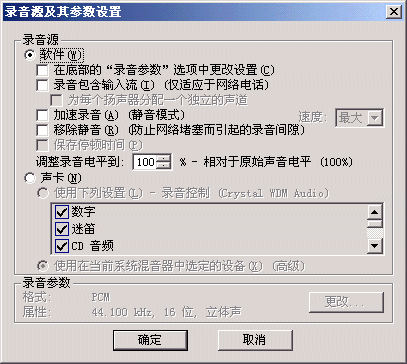 ��total recorder�ر�桿Total Recorder���������� v8.6.7190 ����ر��-��վ