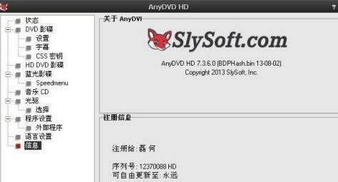 AnyDVD最新特别版怎么用