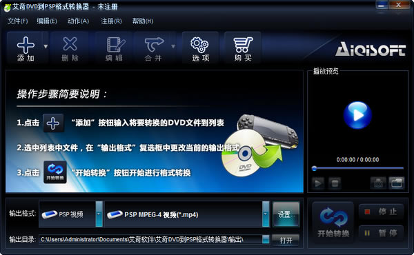 DVDPSPʽתѰءDVDPSPʽת v3.80.506 ٷ汾