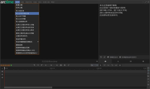 Arctime�ر���ͼ