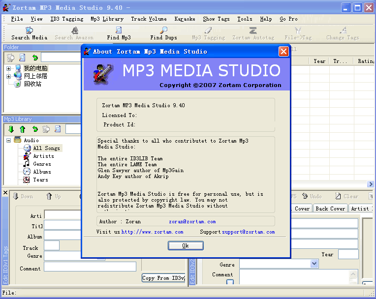 ��Zortam Mp3 Media Studio���İ桿Zortam Mp3 Media Studio���� v27.0.0.0 �ٷ��汾