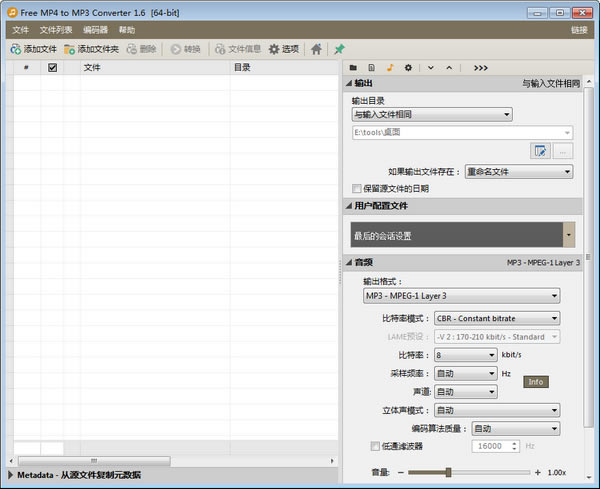 ��Free MP4 to MP3 Converter��ɫ�����ء�Free MP4 to MP3 Converter(MP4ת��MP3����) v1.6 ��ɫ��