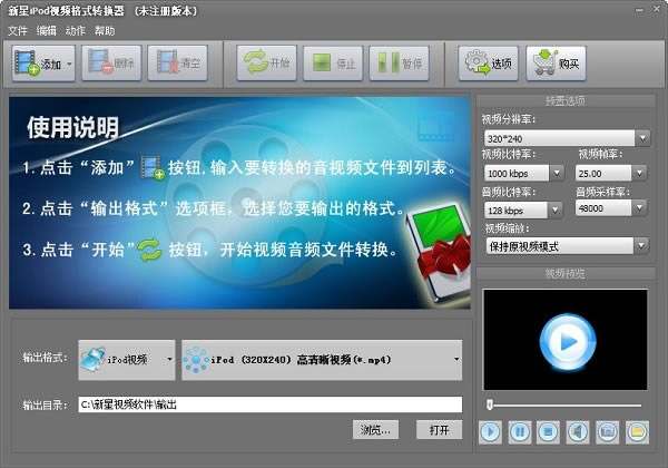 ������iPod��Ƶ��ʽת�����ٷ��汾���ء�����iPod��Ƶ��ʽת���� v10.3.5.0 �ٷ��汾