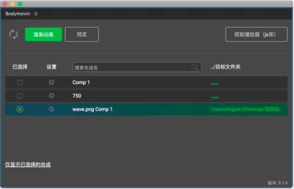 ��Bodymovin�����桿Bodymovin������� v5.6.10 ���°�