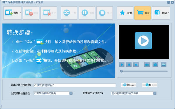 ���ѹ�Ӣ�ֻ���Ƶ��ʽת�������ء��ѹ�Ӣ�ֻ���Ƶ��ʽת���� v9.1.5.0 �ٷ��汾