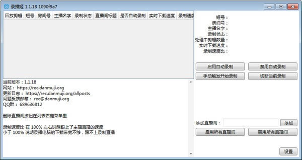 ��Bվ¼�������ء�Bվ¼���� v1.1.18 �ٷ��汾