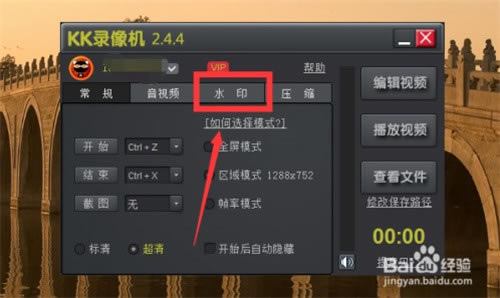 kkcapture�ر����ô�����Լ���ˮӡ