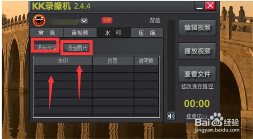 kkcapture�ر����ô�����Լ���ˮӡ