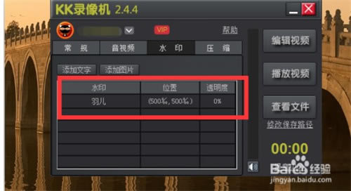 kkcapture�ر����ô�����Լ���ˮӡ