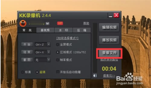 kkcapture�ر����ô�����Լ���ˮӡ