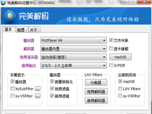 PureCodec���������԰��ͼ