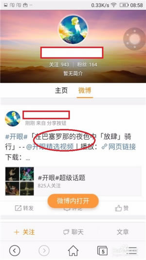 �����۵��԰桿���۵��԰�����(Eyepetizer) v6.2.1 ������°�-��վ